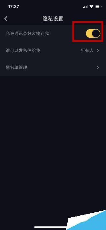 抖音怎么用电话找人聊天