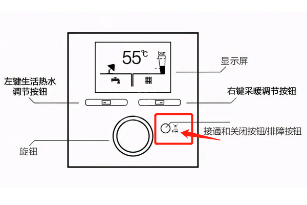 威能壁挂炉如何开启供暖