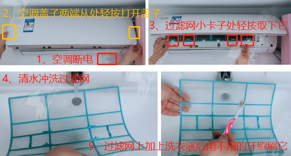 空调挂机怎么清洗滤网呢